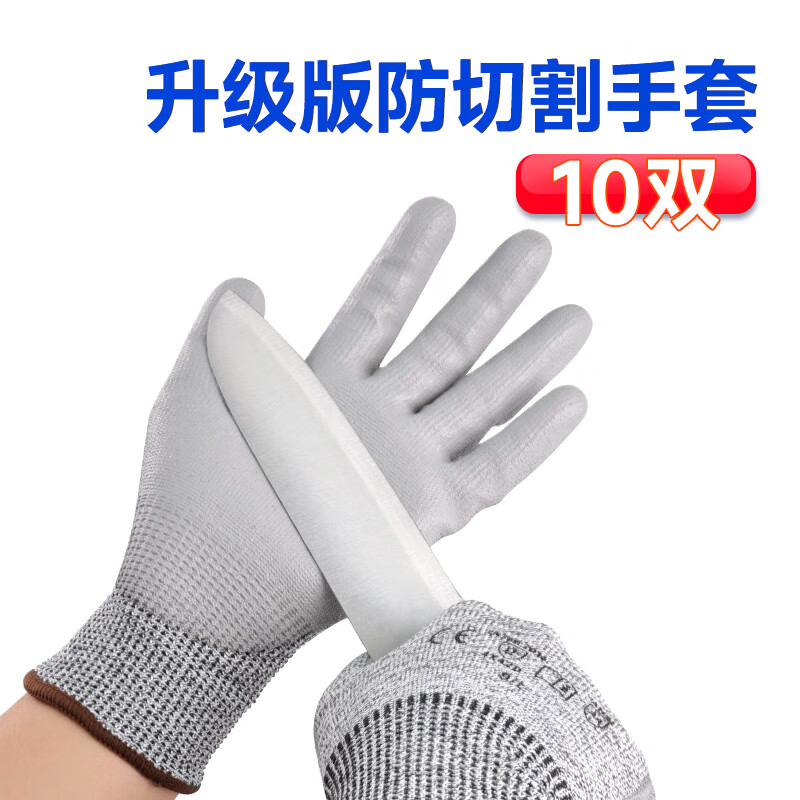Suitable for level 5 anti-cut gloves for industrial cutting, wear-resistant, labor protection, kitchen anti-scraper cuts, carpentry moving glass, 10 pairs of upgraded coated anti-cut gloves XL