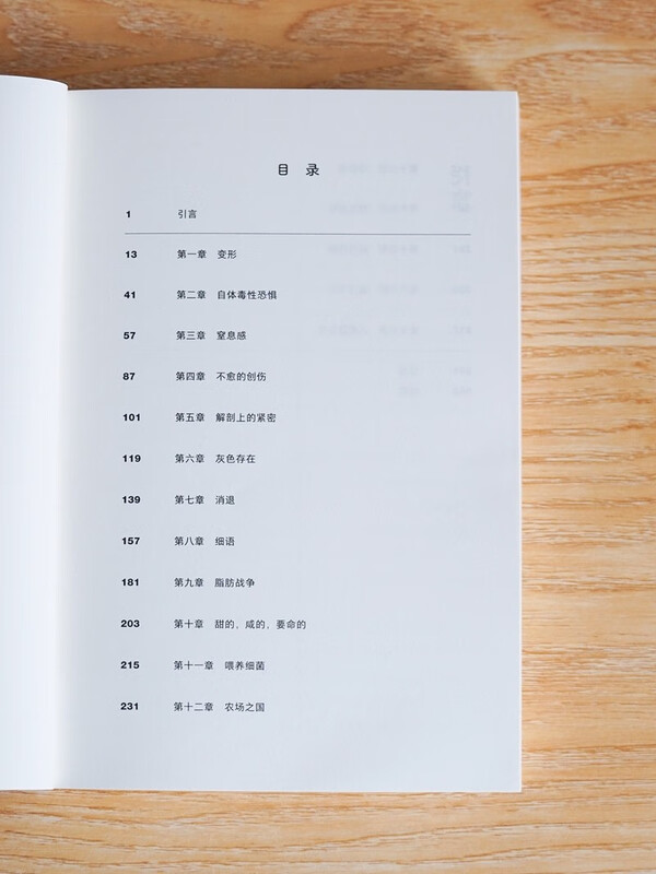 Recommended by Fan Deng and Yin Ye, inflammation, the story of food, microorganisms and diseases