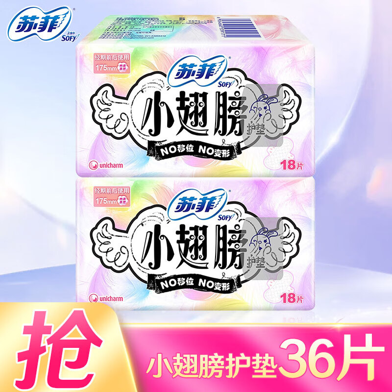 Sophie sanitary napkin small wing pads daily use cotton soft unscented wing 175mm combination set mini sanitary napkin cotton soft 175mm 36 pieces wing type