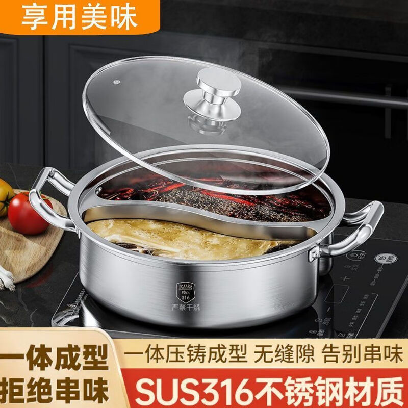 100 yuanyang pot without odor 316 stainless steel extra thick hot pot with lid food grade one-piece shabu-shabu 36cm