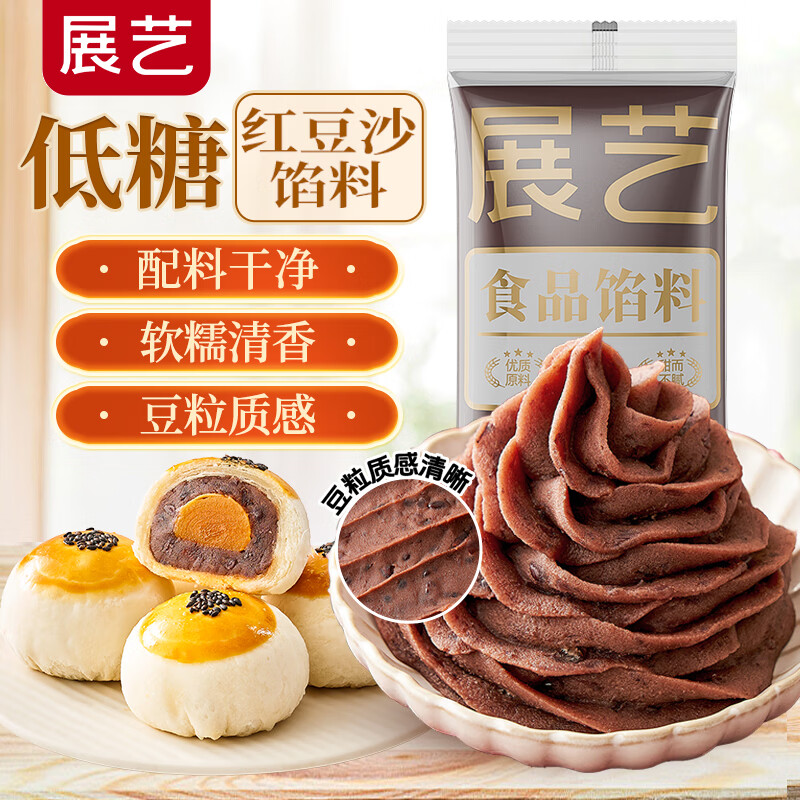 Zhanyi Gold Low Sugar Red Bean Paste 500g Red Bean Crisp Mochi Bun Filling Pastry Heart Baked Egg Yolk Crispy Rice Ball Filling
