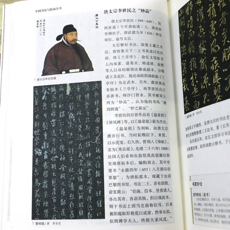 Free Shipping The Complete Book of Chinese Calligraphy and Painting (Hardcover Full Color Collector’s Edition) priced at 75