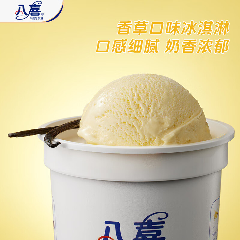 Baxi Ice Cream Vanilla Flavor 550g*1 Bucket Family Pack Raw Milk Ice Cream Bucket