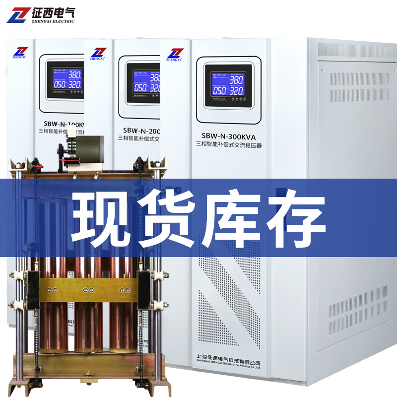 Zhengxi (ZHENGXI) voltage regulator 380v three-phase copper pillar industrial high-power bed equipment fully automatic regulated power supply copper pillar voltage stabilizer SBW-N50KVA