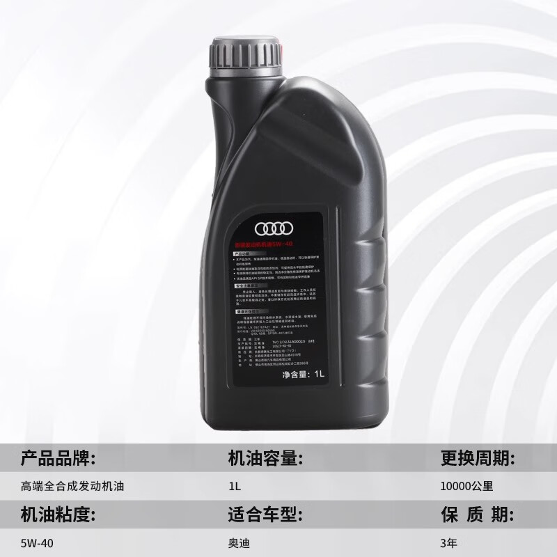 Audi (AUDI) FAW original engine oil special A3A4LA6LQ3Q5Q7 full 5W40 engine lubricating oil oil filter original 1L suitable for all Audi series