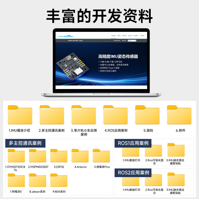 Yabo intelligent ten-axis nine-axis six-axis IMU module AHRS serial port angle attitude sensor accelerometer barometer magnetometer gyroscope ROS robot inertial navigation six-axis IMU module