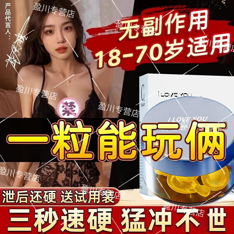 Banglaotou Genuine Capsule Men's Strengthening Enhanced Body Care Set for Middle-aged and Elderly Persons 1 Bottle Awakening to Combat Power