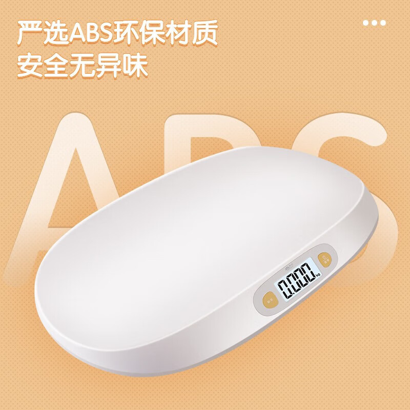 Xiangshan baby scale weight scale newborn baby electronic scale human baby scale high-definition LCD display accurate to 5g with tape measure gift