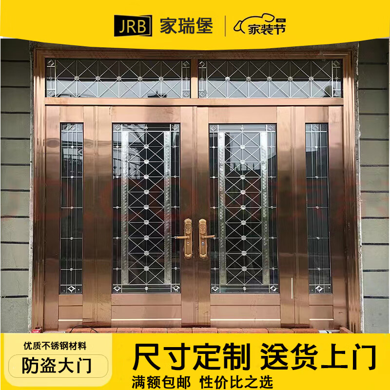JRB Jiaruibao stainless steel door rural self-built house four-opening four-door entry into the villa living room 304 anti-theft door four-opening door style 1