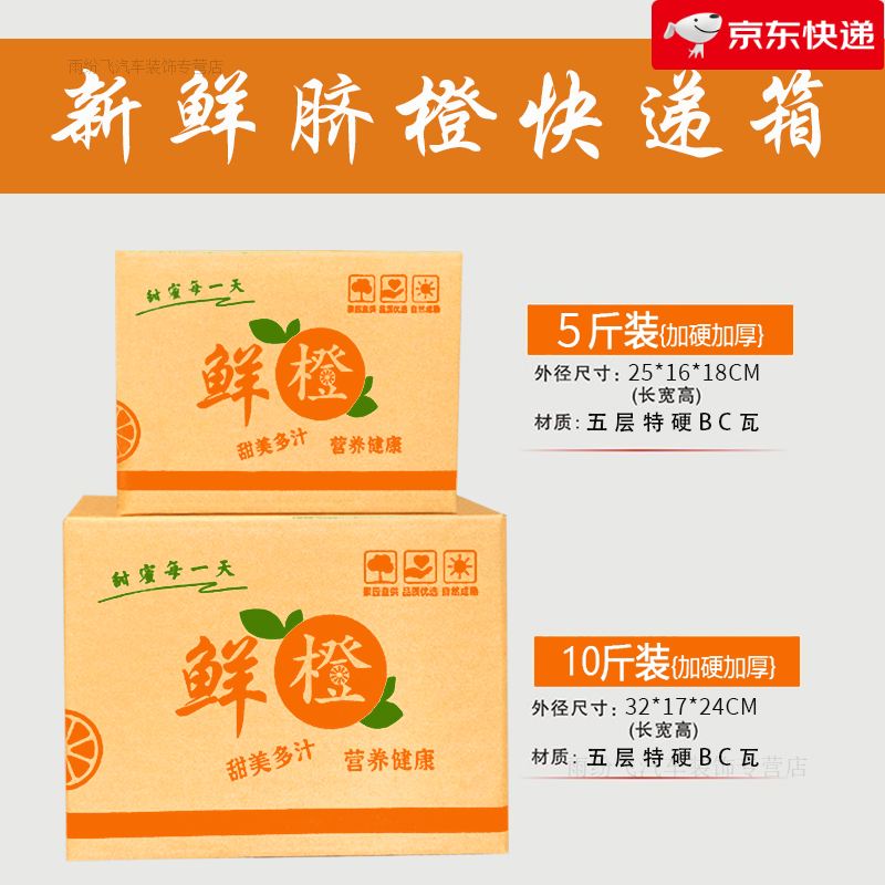 Navel orange carton empty box fruit logistics universal 10kg 20kg rock sugar orange blood orange packaging box express packaging box wholesale best-selling 10.1kg 5-layer fruit box with card slot-10 pieces default