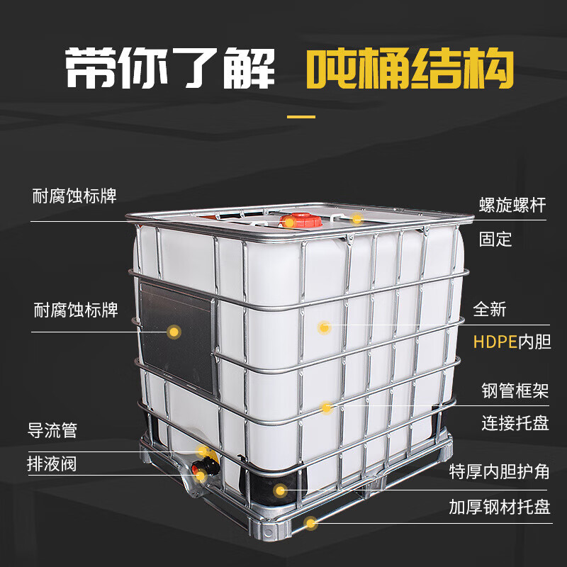 Ton barrel 1000 liters new thickened ibc diesel barrel 1 ton square plastic barrel water tank chemical barrel 500L water storage tank 1000 liter ton barrel frame