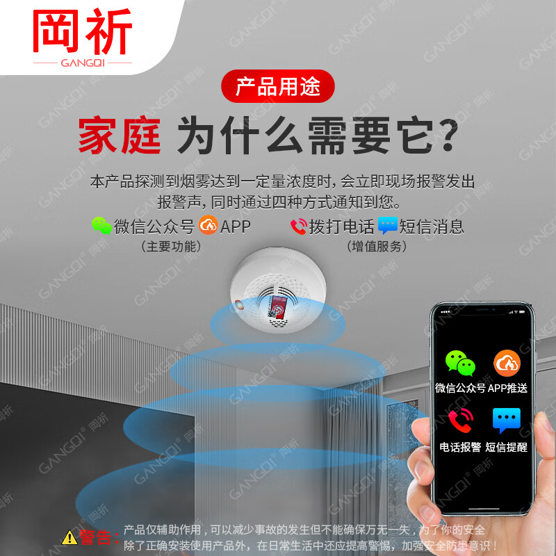 Gangqi YJ-102B Telephone Notification Wireless Fire Smoke Alarm Free Wiring Free WiFi Networking Remote Connection Mobile Phone NB Smoke Alarm Fire Special Home Commercial Battery Model