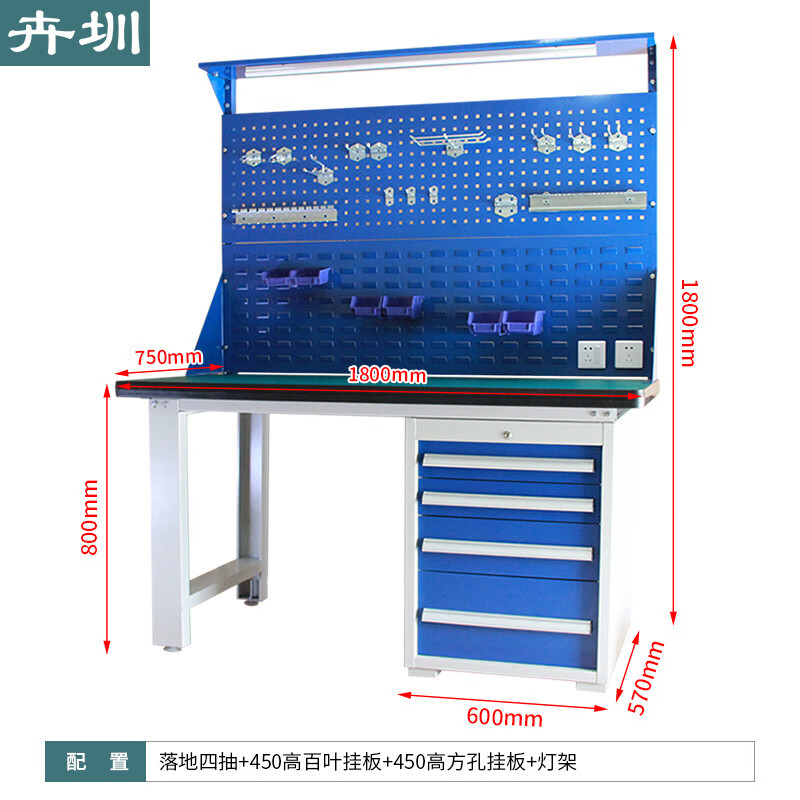 Huizhen heavy-duty workbench workshop fitter bench assembly maintenance table operating table 1.8 meters long side four drawers double hanging plate HV723 can be customized