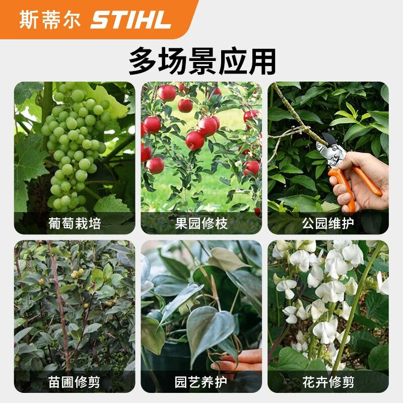 STIHL German imported hand pruning scissors professional gardening orchard pruning pruning PG10/20/25 PG20 pruning 25mm diameter branches
