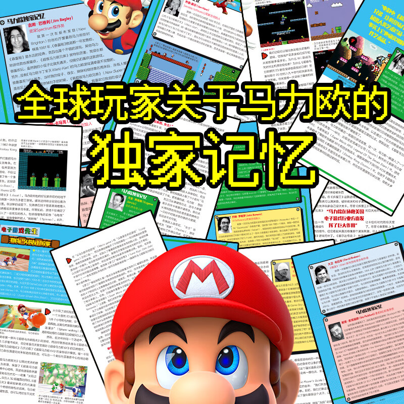 Mario Visual Art History People's Posts and Telecommunications Publishing House Mario Casual Games Game Character Art History Phoenix Xinhua Bookstore Flagship Store Genuine Books Mario Visual Art History Xinhua Bookstore