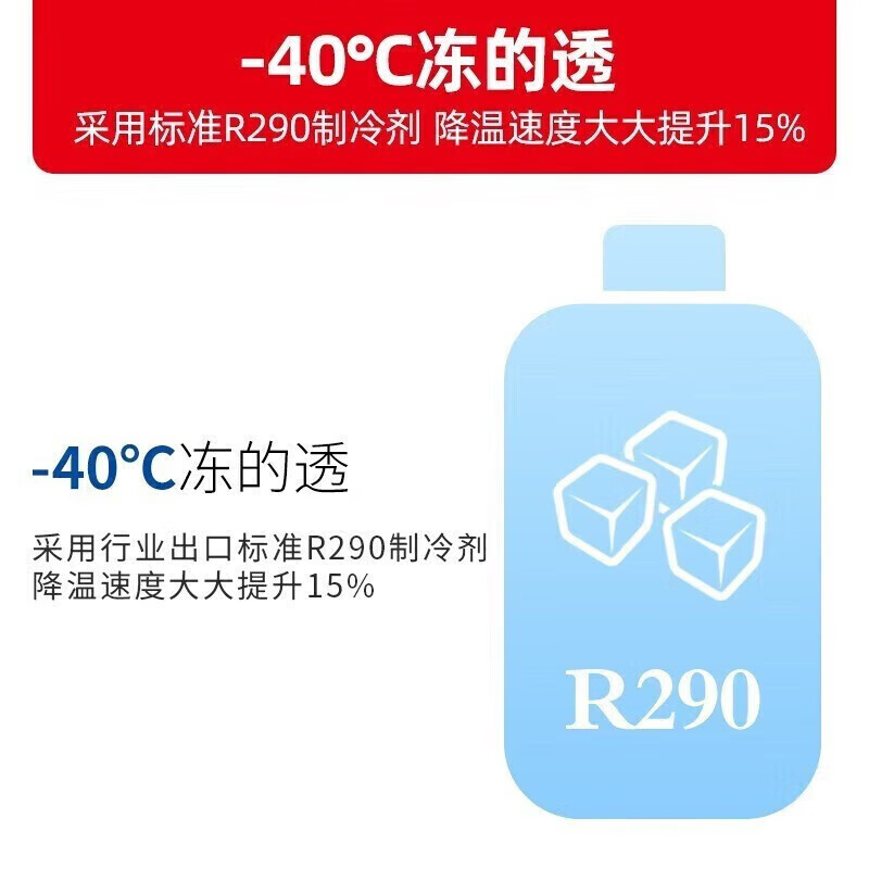 Xingx (XINGX) refrigerated and frozen single temperature conversion-40 ultra-low temperature cryogenic large capacity 358 liters freezer seafood salmon quick-frozen fresh-keeping household refrigerator deep freezer -40丨Computer temperature control丨With lock 718 liters