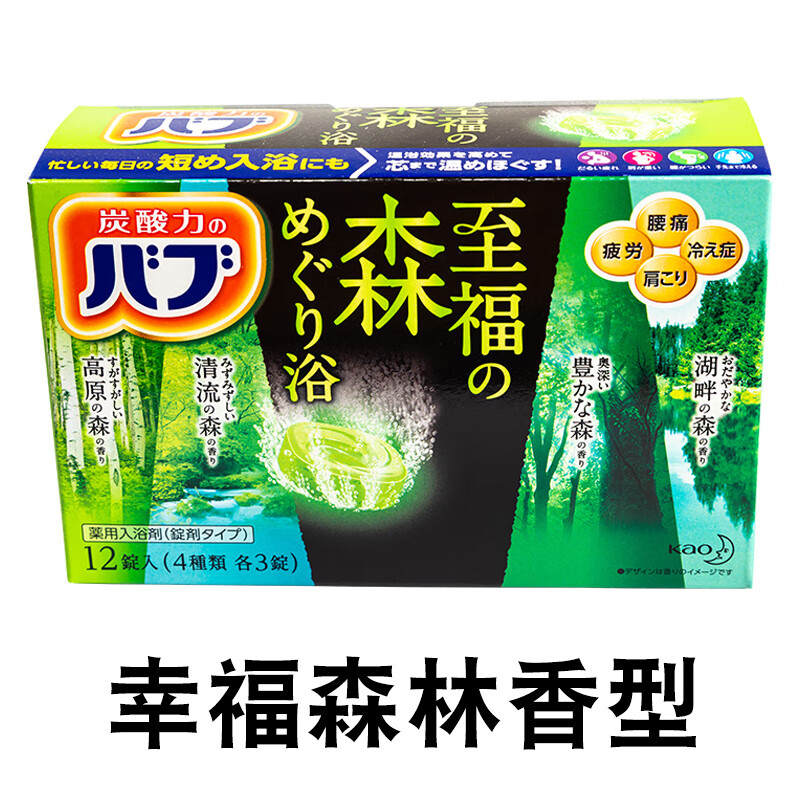 Kao (KAO) Bath Salts 12 pieces/box 480g (Zhifu Forest) Shower Gel Relieves Fatigue and Helps Sleep