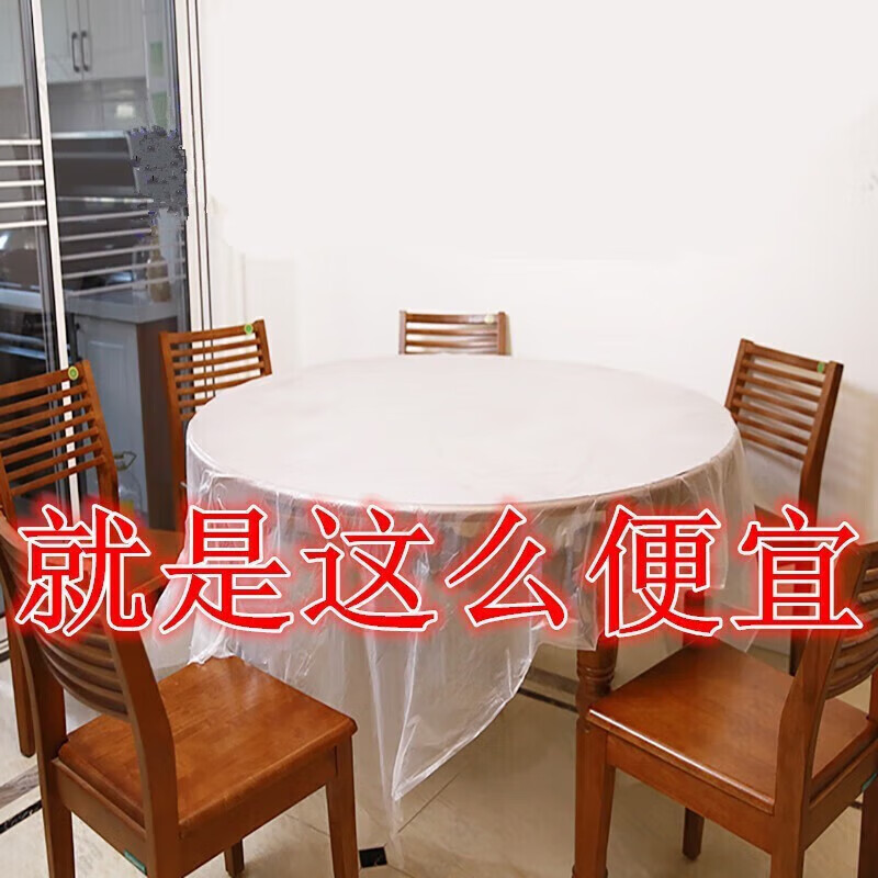 Jidaocook disposable tablecloth thickened plastic tablecloth wedding banquet tablecloth picnic mat household rectangular round table white 2 pack of 20 sheets 2.2*2.2m imitation silk tablecloth