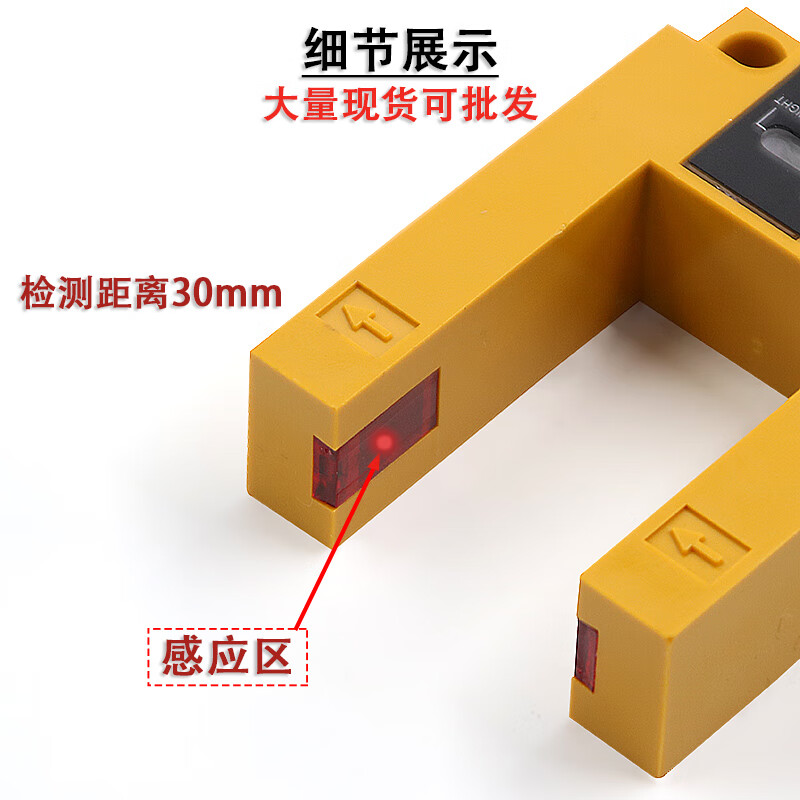 Suitable for Omron photoelectric switch E3S-GS3E4 elevator leveling sensor 3-wire elevator accessories slot U-shaped E3S-GS3E4 (three-wire plastic shell)