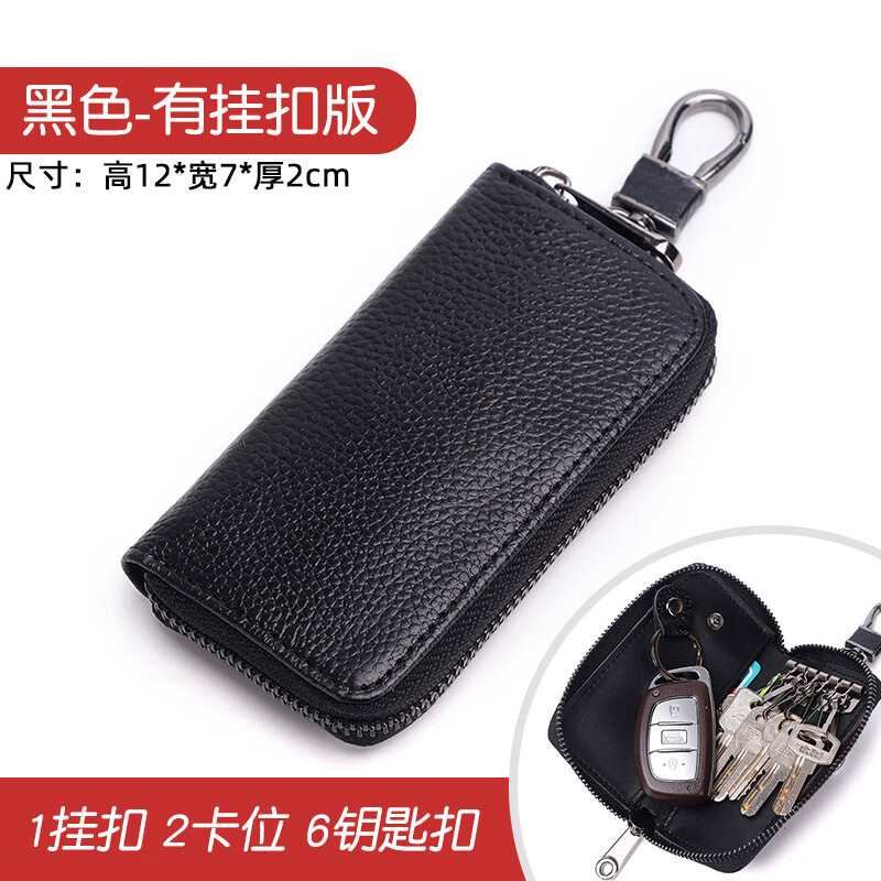 Shijanu genuine leather simple zipper bag black with hanging buckle (single row keychain)