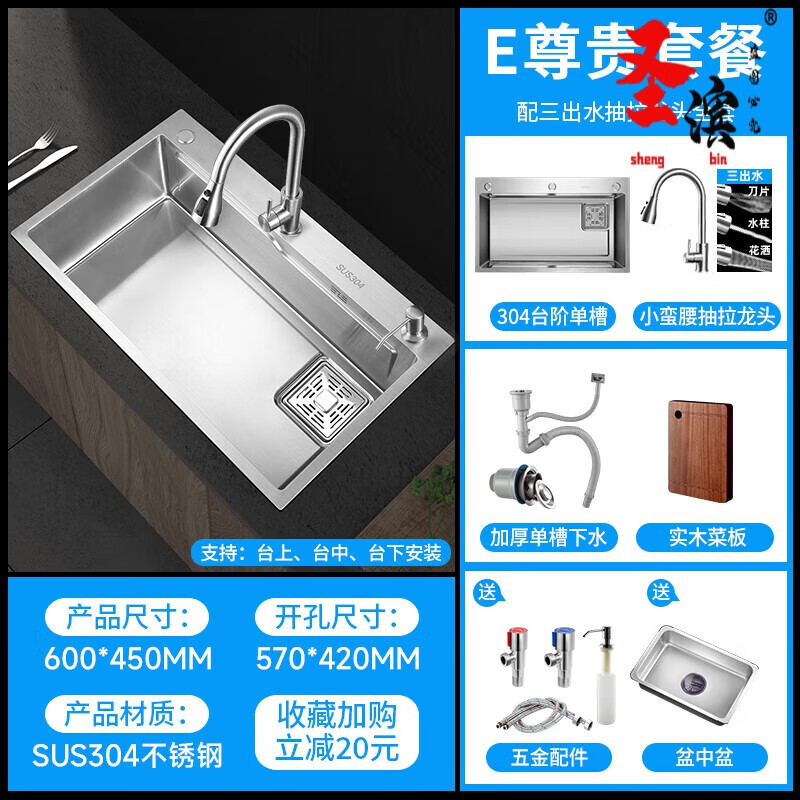 Shengbin kitchen sink large single sink 304 stainless steel sink vegetable sink side row sink under counter basin 304 side row 60*45 with three water pull-outs