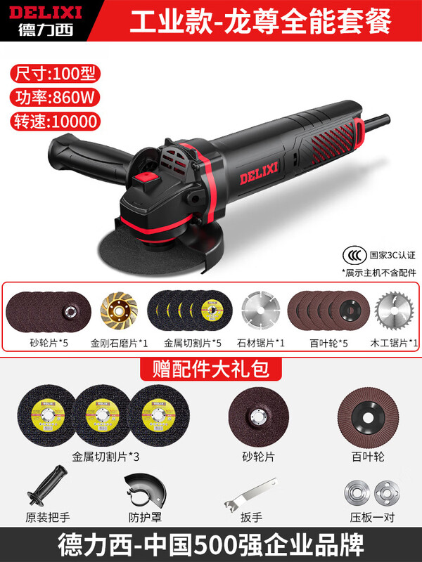 DELIXI angle grinder multi-function grinder polisher hand grinder polisher high power cutting industrial model-package