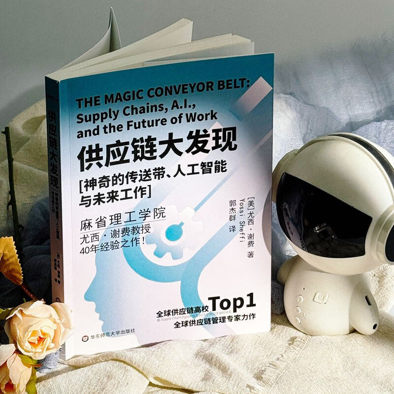 Supply Chain Discovery: Magical Conveyor Belts, Artificial Intelligence and the Future of Work