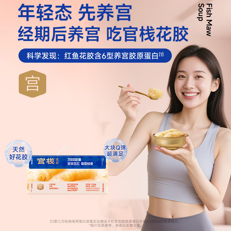 Guanzhan New Year's Gift Box Yanggong Ready-to-Eat Fish Maw Soup 180g*7 Gift Box Fish Collagen Nourishing Nutrition Gift for Pregnant Women