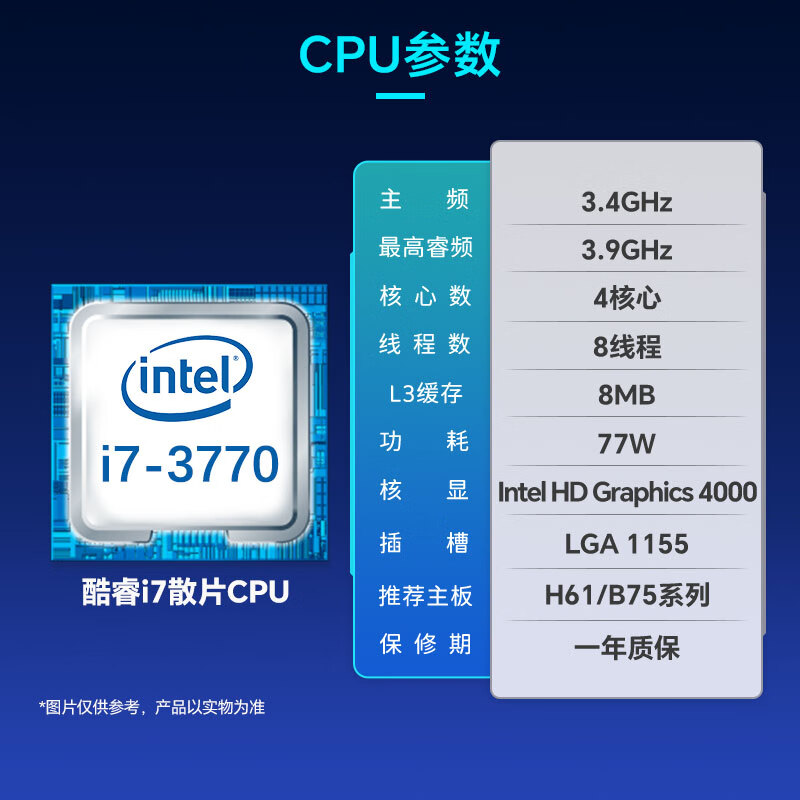 99 new CPU intel Intel Core 3/4/10/11/12/13 generation computer processor CPU second-hand disassembly intel Core I7 3770 four cores and eight threads