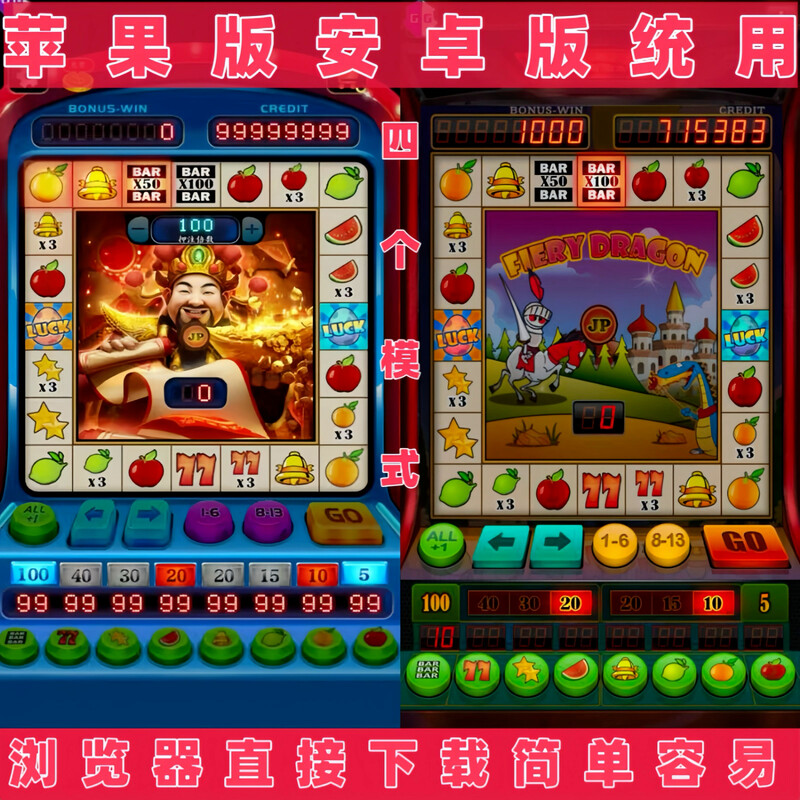 Apple version of Fruit Machine Grand Slam game Jiulian Baodeng Driving Train supports Android version iOS stand-alone nostalgic permanent version