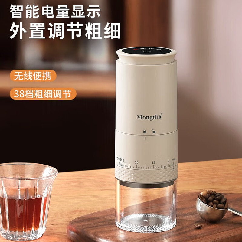 MONDINO electric bean grinder coffee bean grinder coffee grinder household hand grinder coffee machine grinder touch screen - milk tea color 38-speed external adjustment