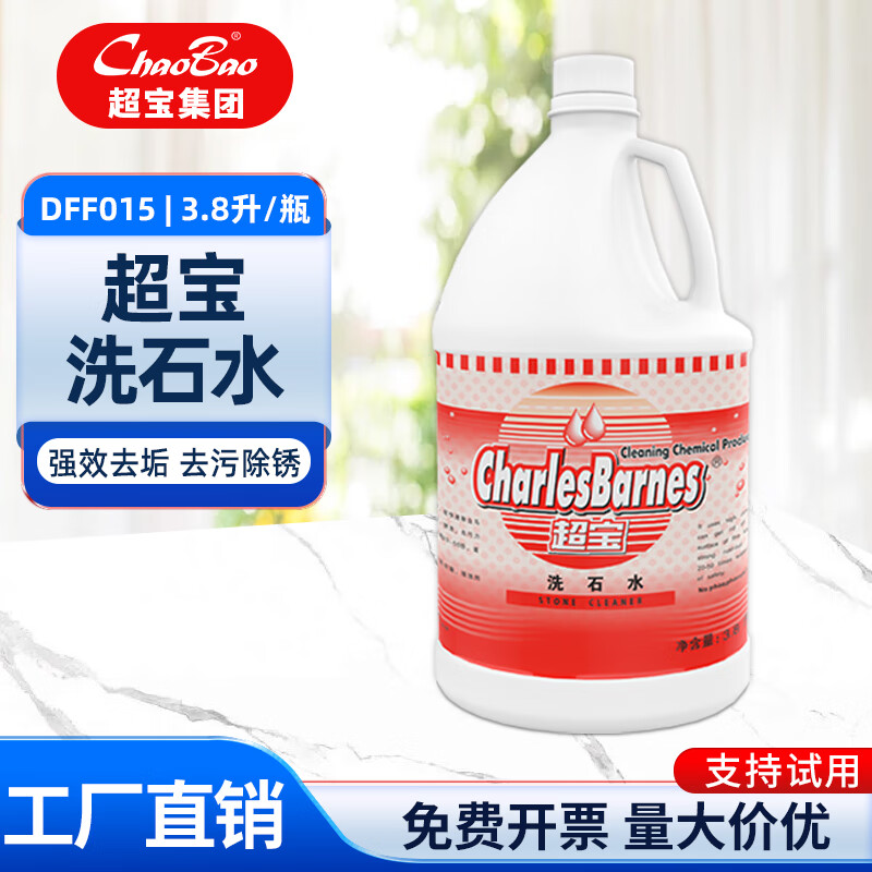 Chaobao clean stone washing water 3.8 liter large bottle multi-purpose exterior wall stone cleaning marble tile cleaner powerful descaling agent to remove stubborn stains and rust liquid DFF015 1 bottle of Chaobao stone washing water DFF015