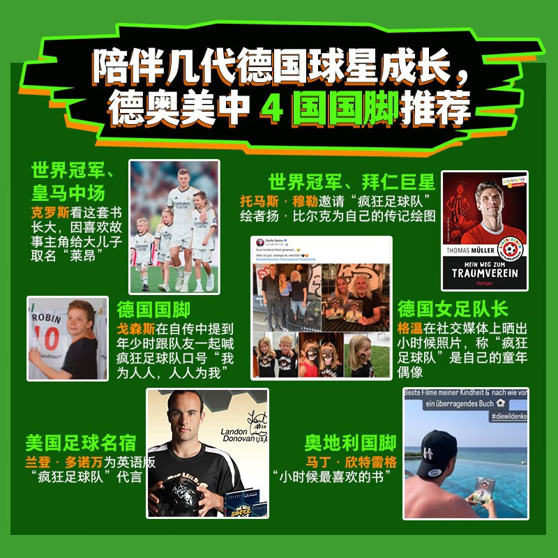 Crazy Football Team Volumes 1-4, plus 160 episodes of the radio drama of the same name, to help children defeat selfishness, defeat pride, defeat prejudice, and defeat fear.