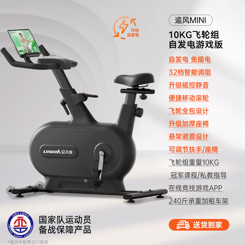Lijiujia spinning bicycle self-generating household intelligent resistance adjustment sports fitness equipment indoor bicycle Zhuifeng MINI self-generating/10KG flywheel set/black