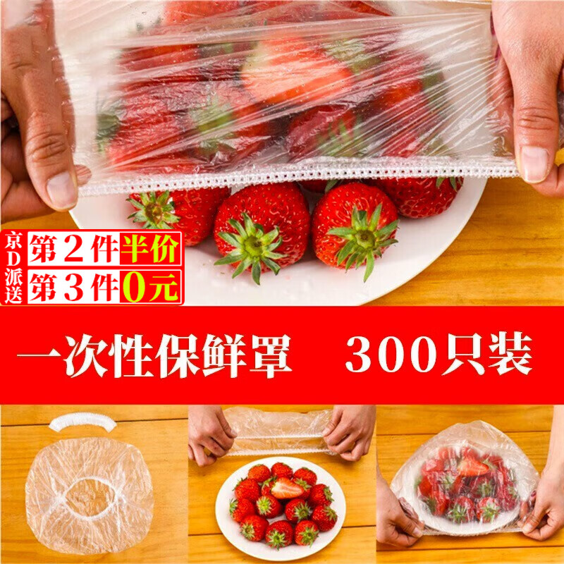 Jingju disposable fresh-keeping bag cover leftover food bowl cover elastic mouth food-grade plastic wrap cover cover household 100-pack fresh-keeping bag