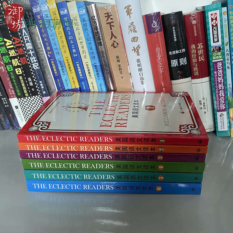 Genuine set of American Chinese Readers (6 volumes in total) American original classic Chinese textbooks compiled by McGaffey (slightly disabled) English version (2-6 volumes), a total of five volumes