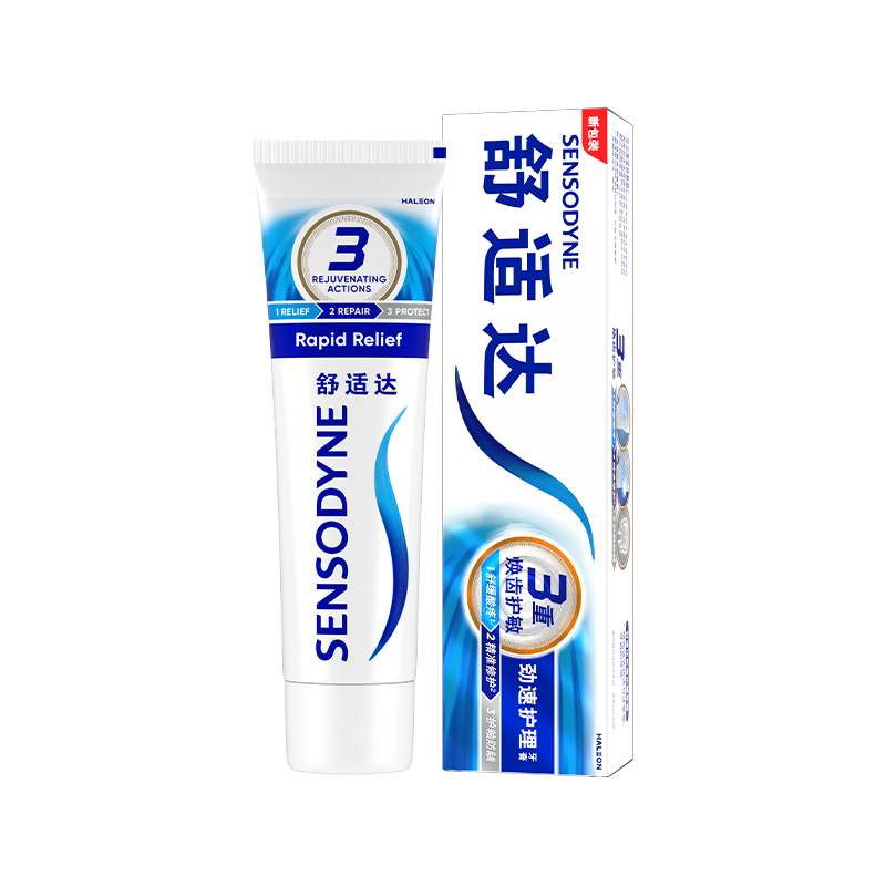 Sensodyne Speed Care Toothpaste 70g 60s fast anti-allergic, relieve sensitivity, anti-allergic and anti-moth, new and old packaging randomly sent