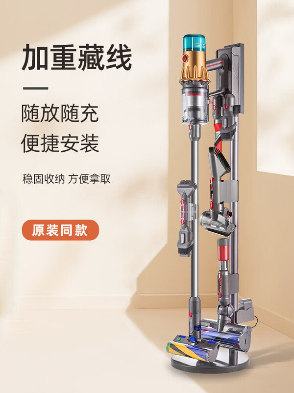 Fun appliance suitable for Dyson vacuum cleaner storage rack without punching bracket g5V7V8V10V11V12V15 hanging rack weighted super stable tube built-in line V11V15 special (put 9-1