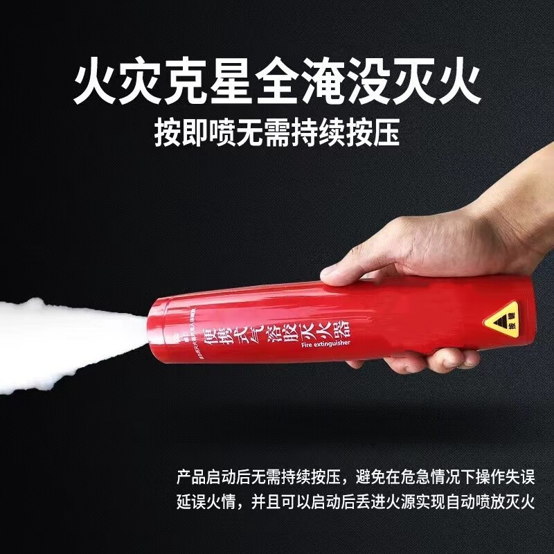Car household aerosol fire extinguisher Car handheld private car portable aerosol particle fire extinguisher 6 pack