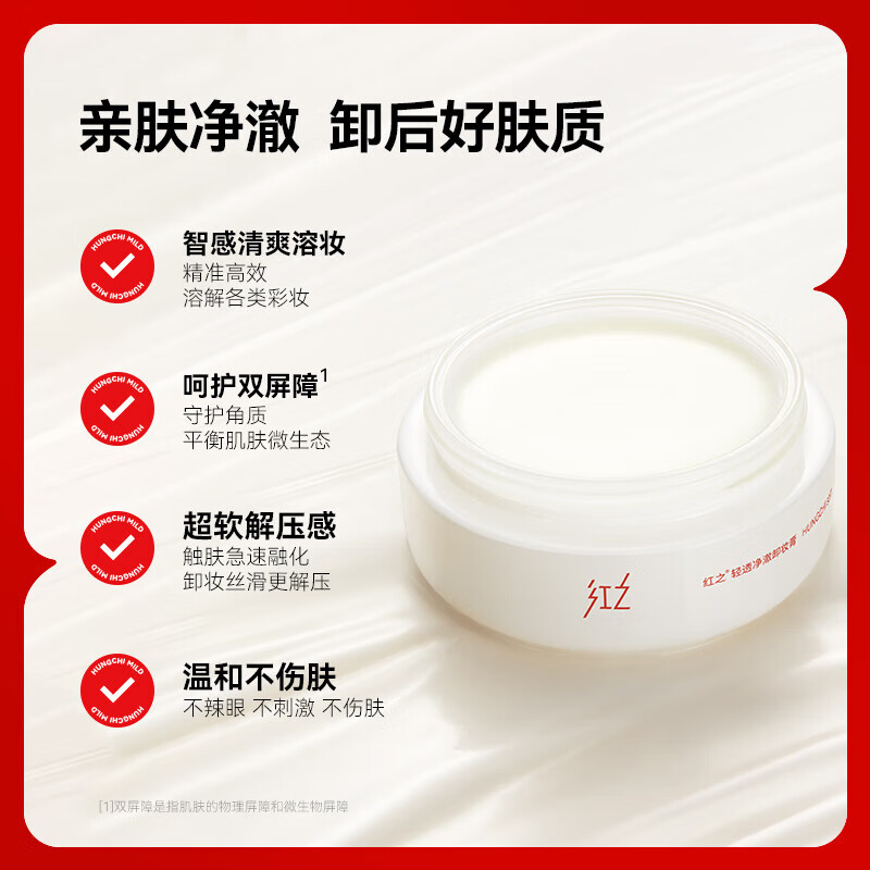 HungChi Wang Yuan's same style Bai Du Du Jing Che Skin Nourishing Makeup Remover Cream Cleansing Gentle Makeup Remover Water Makeup Remover Oil 100ml