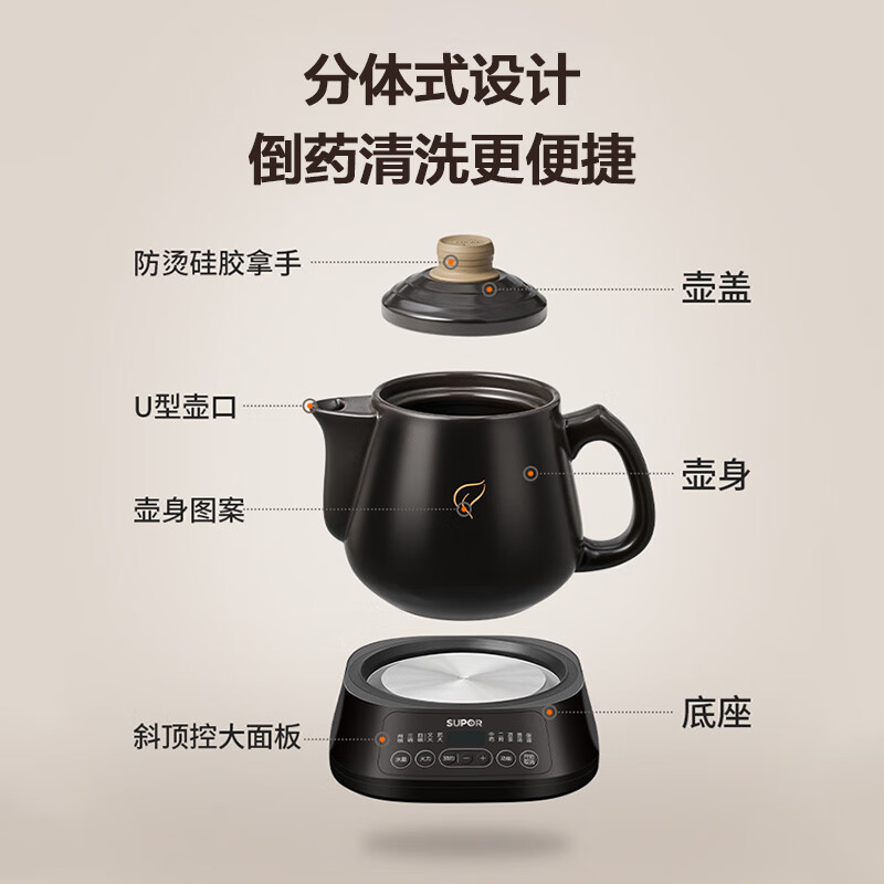 SUPOR 3L decoction pot, Chinese medicine pot, medicinal food dual-purpose pot, health pot, fully automatic intelligent reservation 600W frequency conversion, two-fry split type SW-30Y09