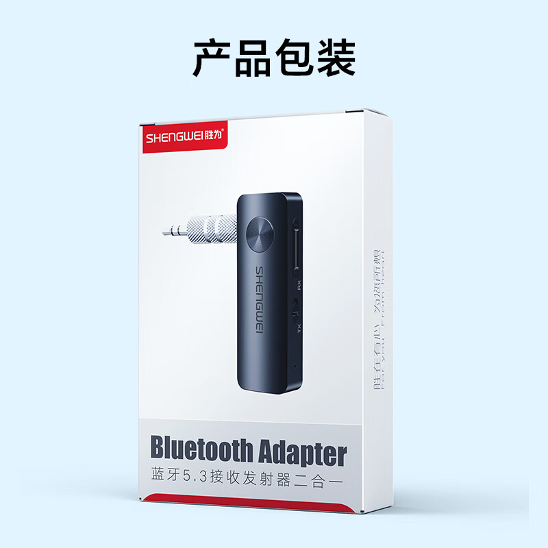 Shengwei Bluetooth 5.3 receiver transmitter two-in-one 3.5mm wireless audio adapter mobile phone connection aux car audio Switch TV NS connection headset EBT5006G