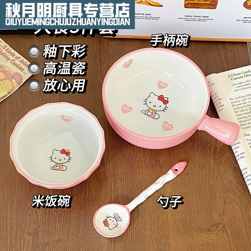 Aokuxun Hello kitty bowl set kt cat tableware girl heart one person food dormitory home ceramic bowl and spoon set Gaoyan K 2 pieces rice bowl + spoon