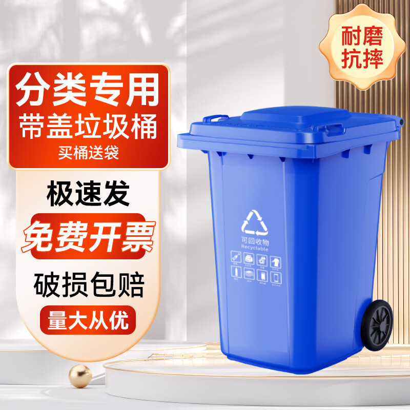 Kai Tak classified trash can with lid, large capacity, large plastic bucket, property community classified commercial catering kitchen trash can, blue (recyclable garbage), 120 liters, trailerable (length 47*width 53*height 93cm)