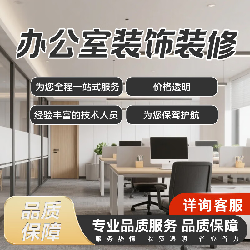 Shangpinxuan Decoration Home Decoration and Work Decoration Old House Renovation New House Decoration Customization Design Renovation Professional Services Office Decoration