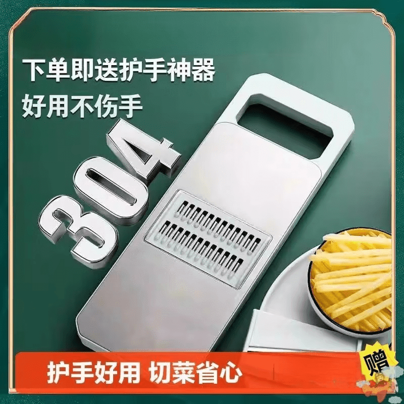 German imported grater extra thick 304 stainless steel multifunctional vegetable cutting tool potato shred grater flagship model six blades + hand guard