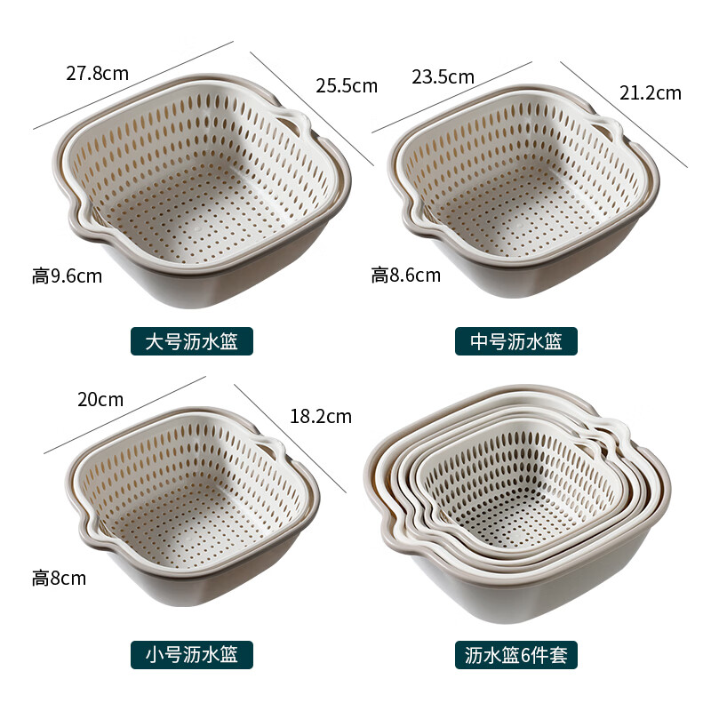 Baijie double-layer drain basket plastic drain basket artifact vegetable sink fruit plate household stackable hanging storage basket 6-piece set
