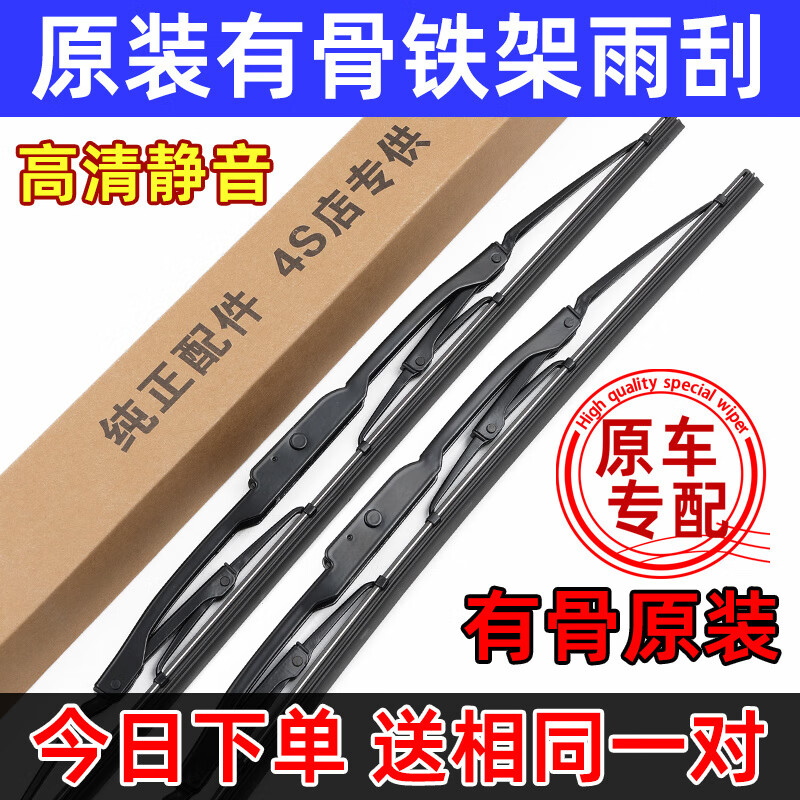 Manqiao adapts to Buick Envision wiper blades with ribs 15 original 17 original 19 special 20-year S PLUS wiper blades original ribs one pair not included Buick Envision/2014-2021