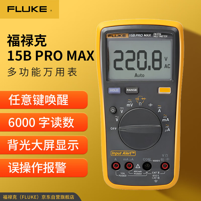 FLUKE F15B PRO MAX digital multimeter handheld multimeter ammeter instrument F15B+