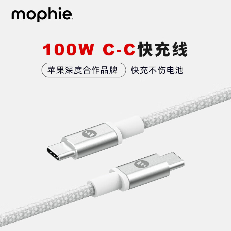 Mophie data cable PD fast charging 100W charging cable type-c male to male fast charging cable USB-C dual port adapter iPhone17promax Apple 16 USB-C to USB-C fast charging cable-100W cable 1m | black